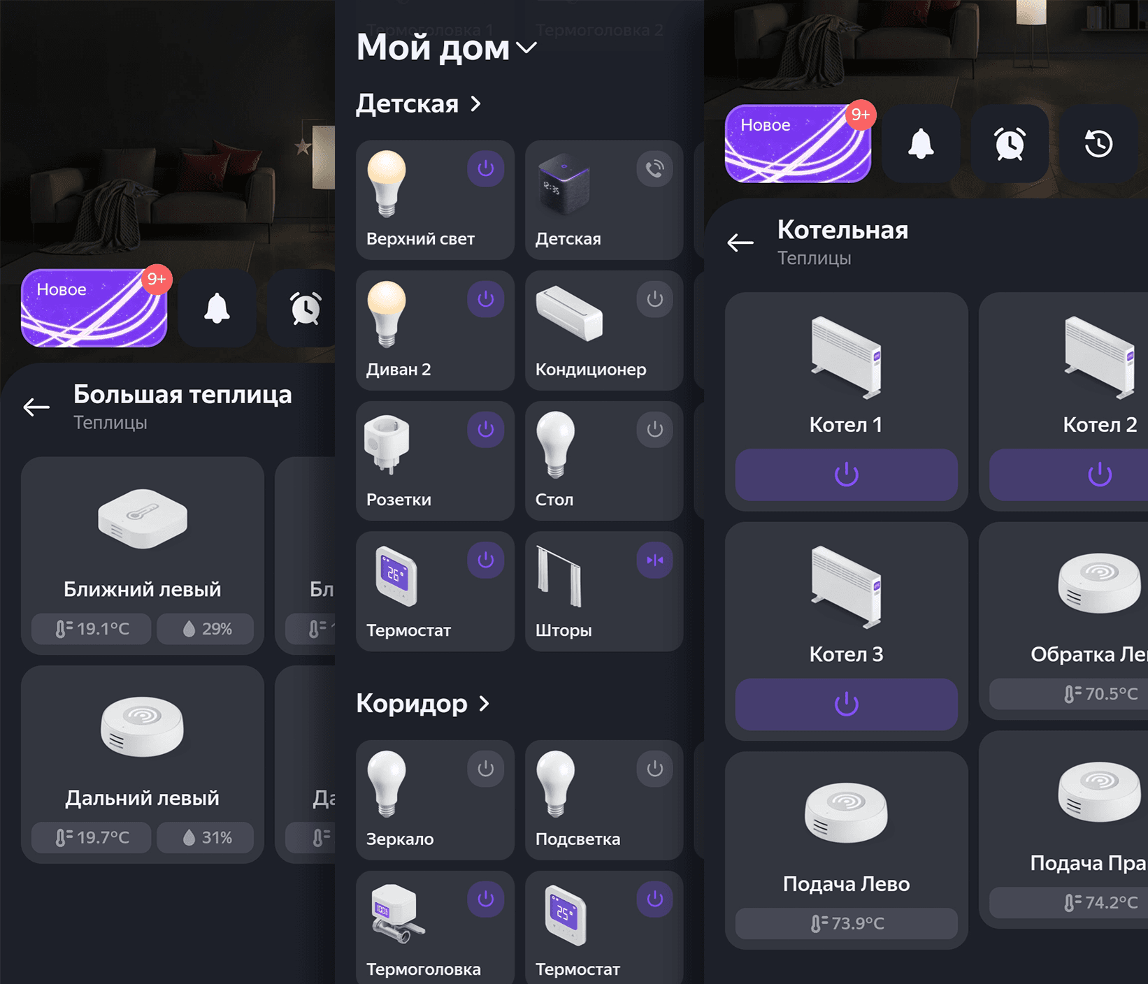 Устройства