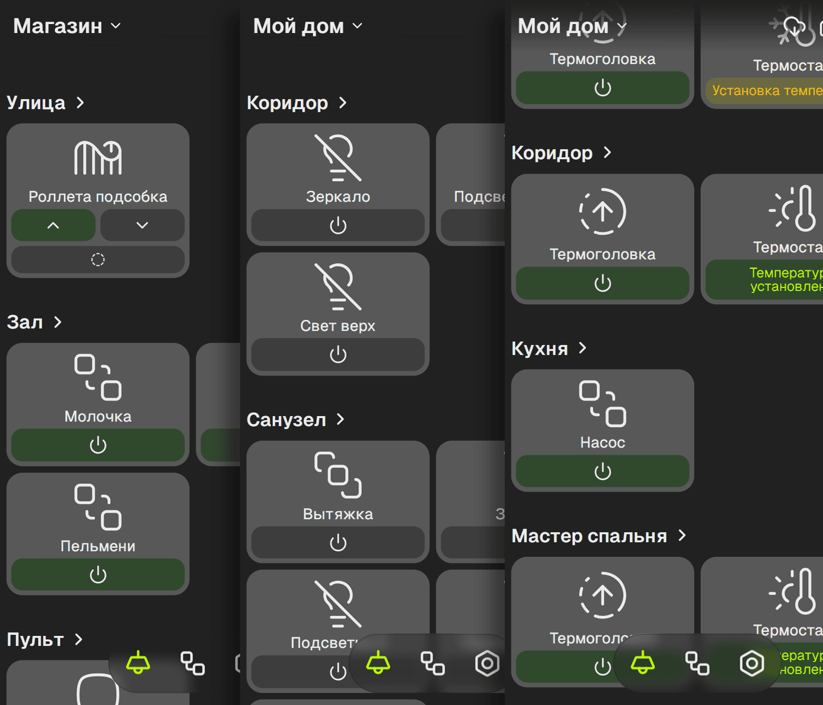 Устройства