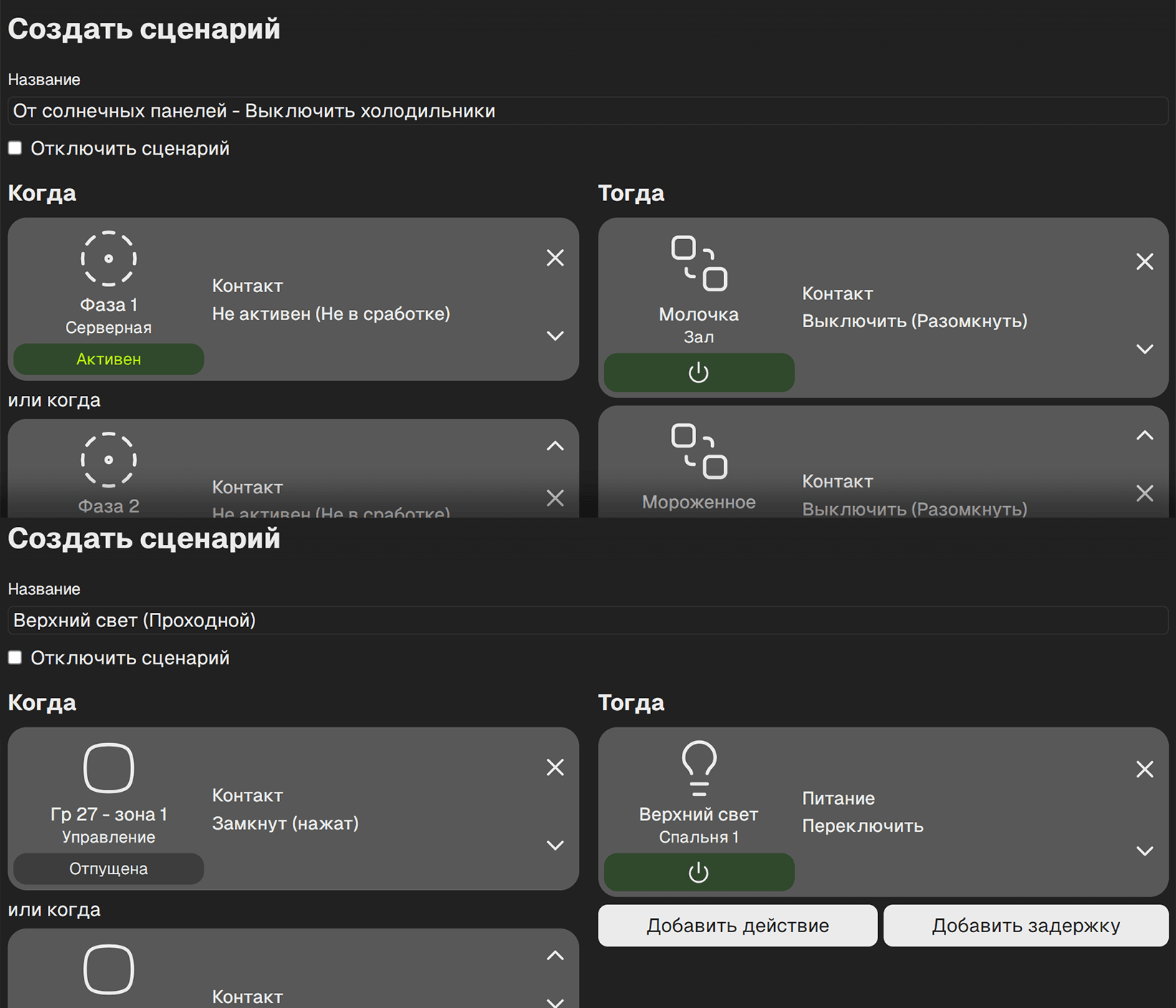 Устройства